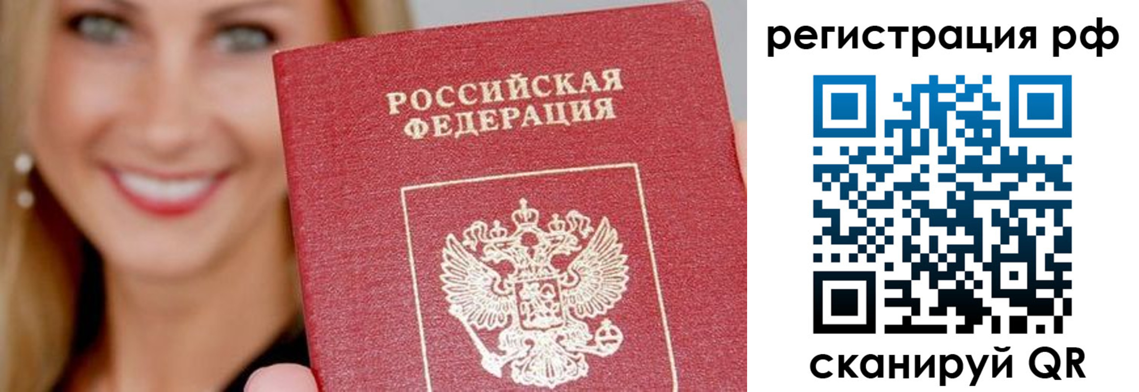 прописка законно в Сыктывкаре