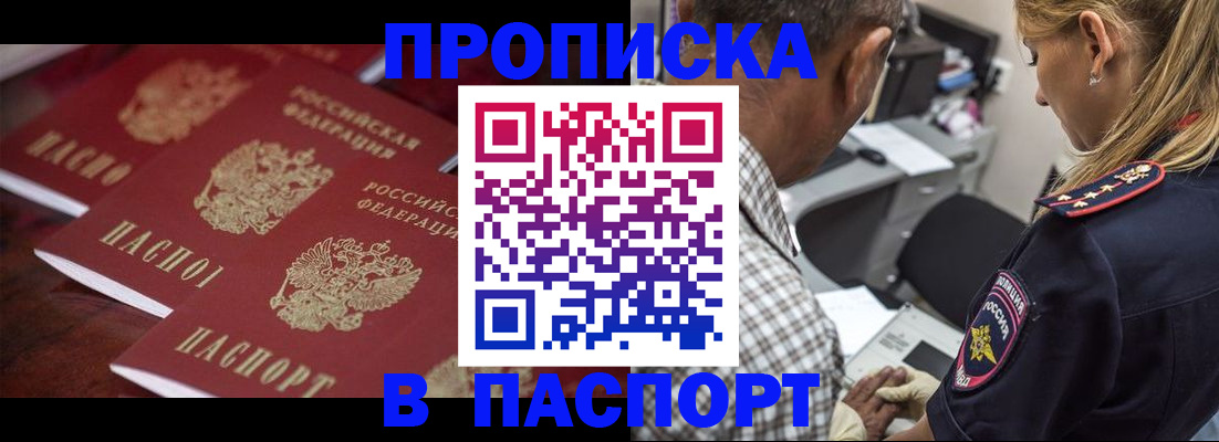 временная регистрация недорого в Сыктывкаре