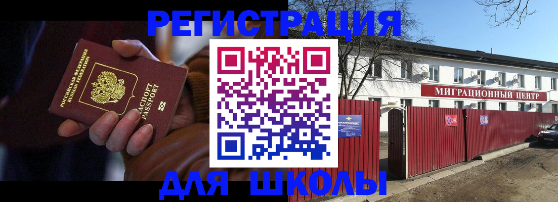 миграционный учет в Сыктывкаре